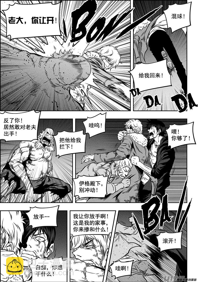 🍱噬规者 第257话 永不低头 第14页