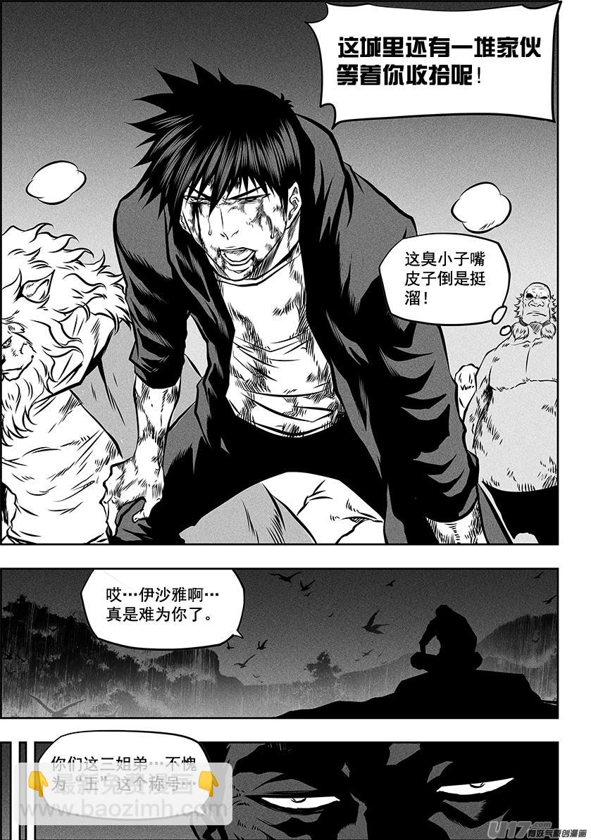 🍱噬规者 第257话 永不低头 第17页