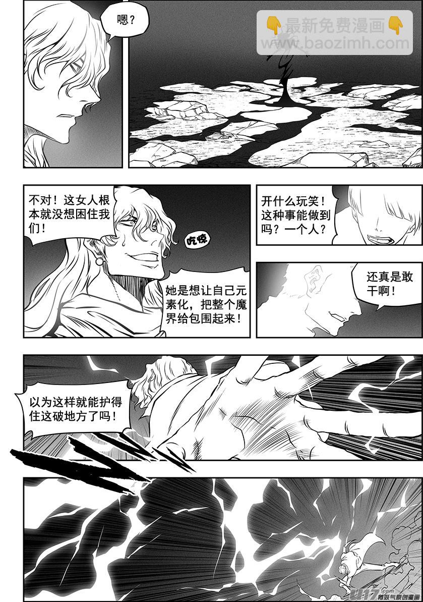 🍱噬规者 第257话 永不低头 第5页