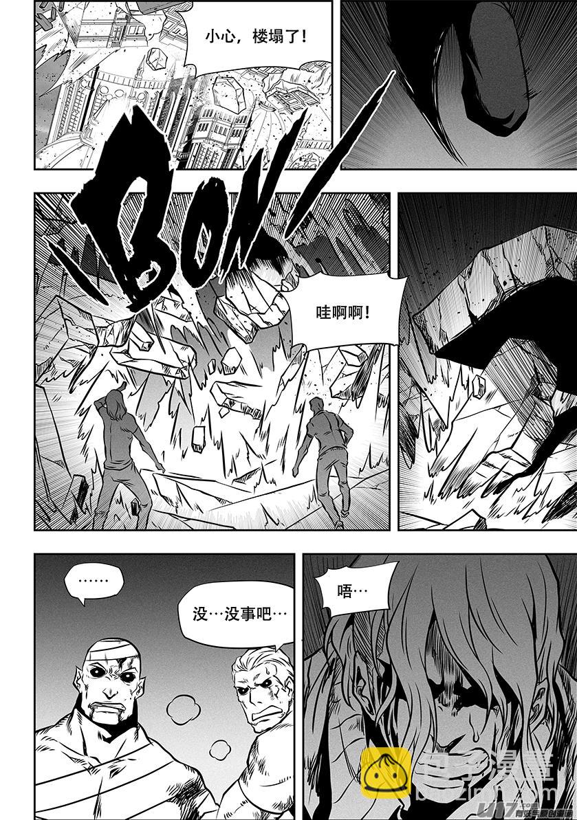 🍱噬规者 第259话 缝隙支柱 第17页