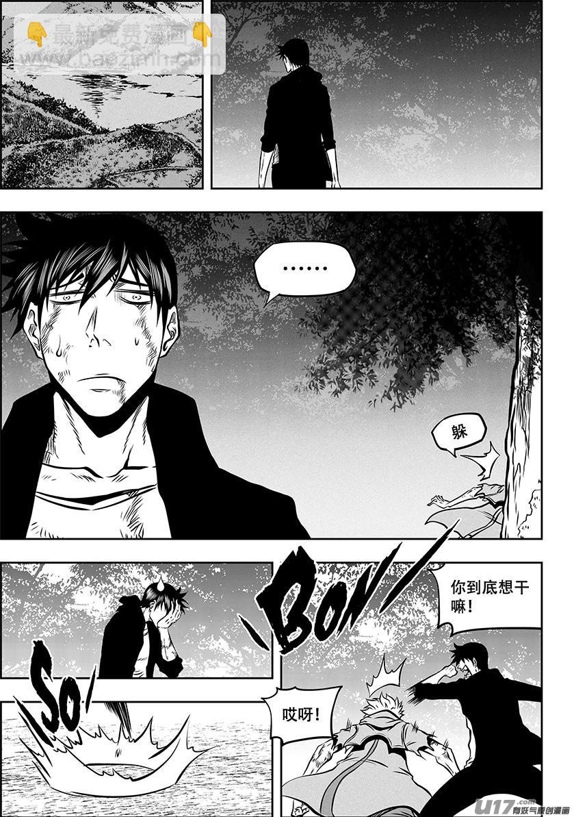🍱噬规者 第261话 阴魂不散 第16页