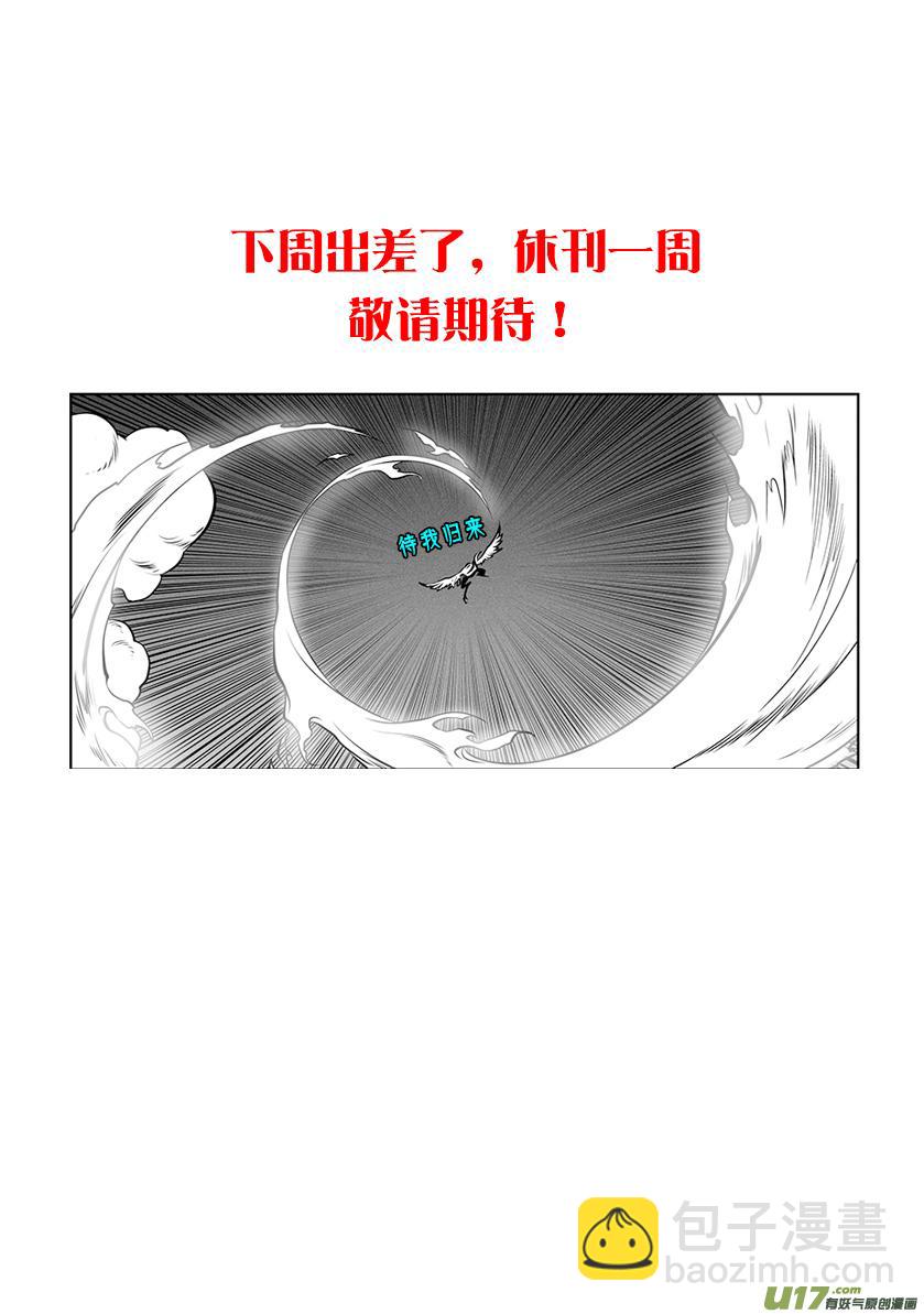 🍱噬规者 第261话 阴魂不散 第19页