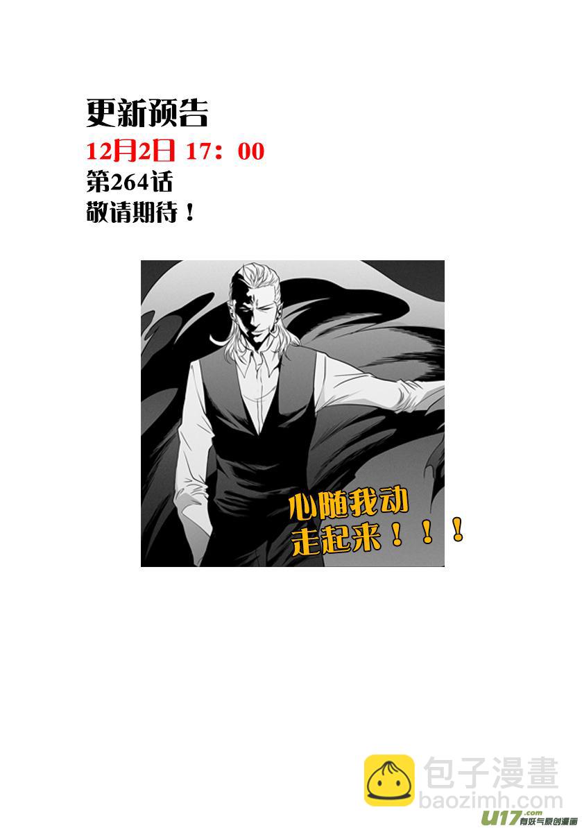 🍱噬规者 第263话 试探 第18页