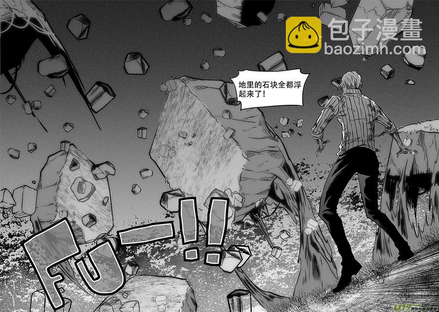 🍱噬规者 第265话 拜师 第11页