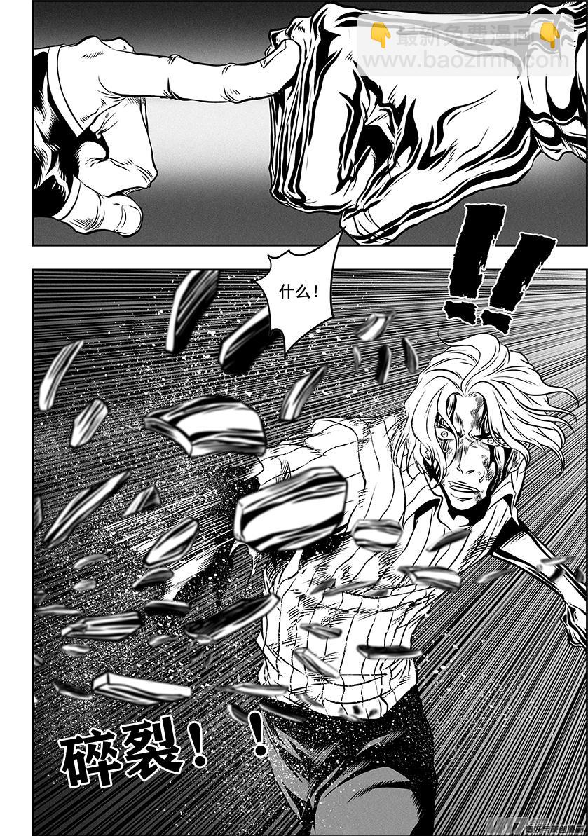 🍱噬规者 第265话 拜师 第18页