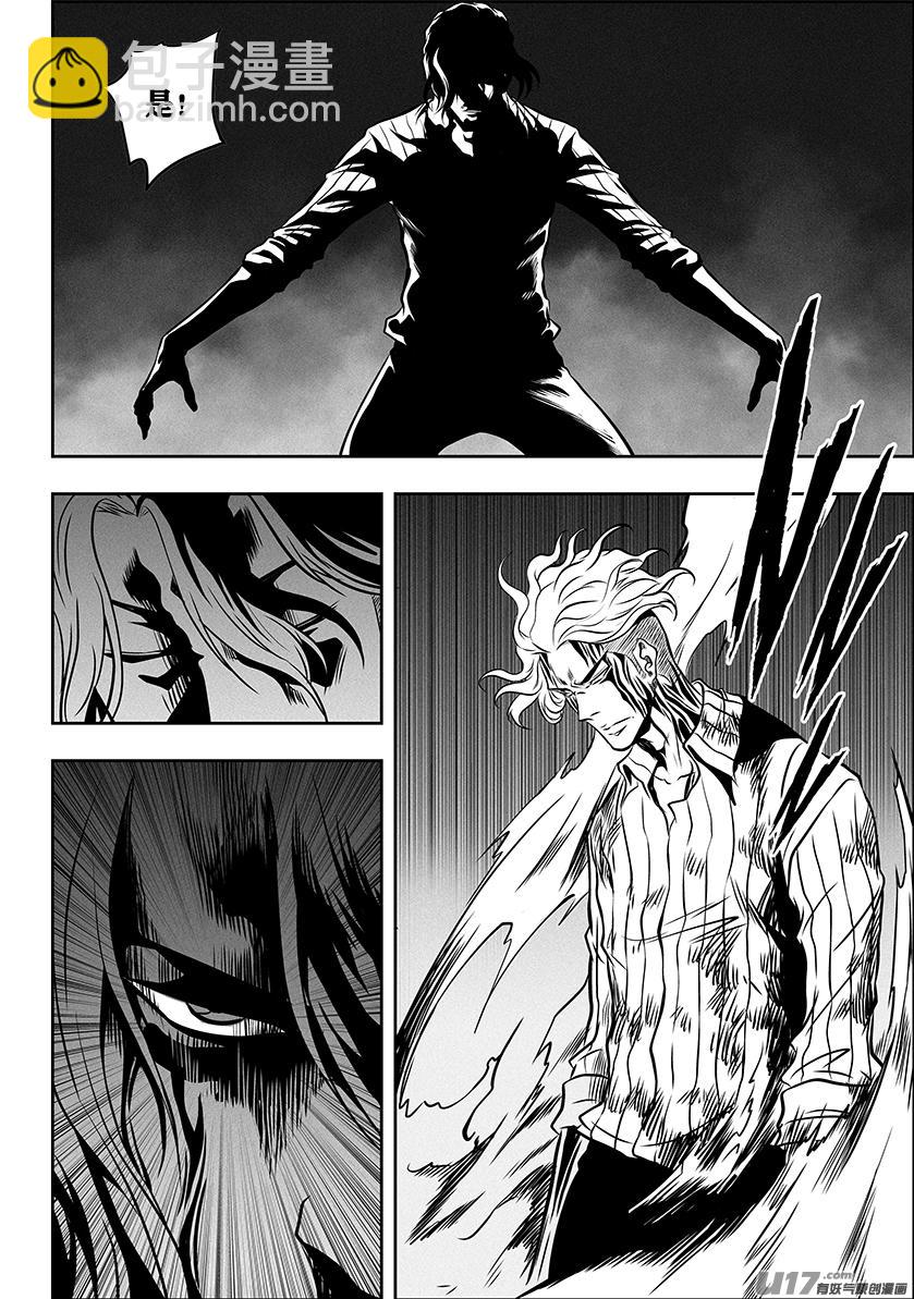🍱噬规者 第265话 拜师 第9页
