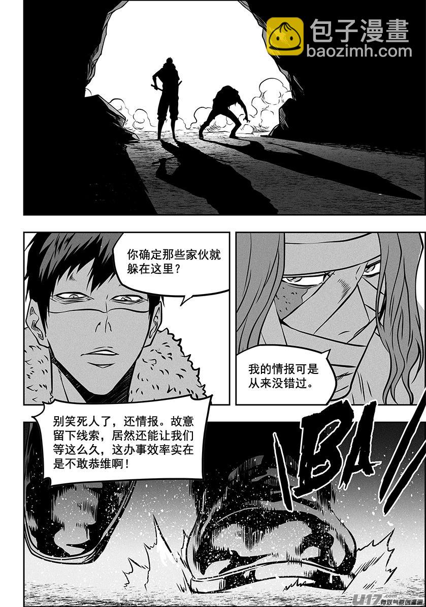 🍱噬规者 第267话 清算 第10页