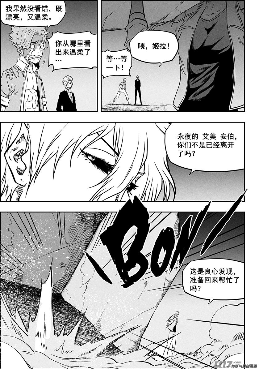🍱噬规者 第267话 清算 第4页