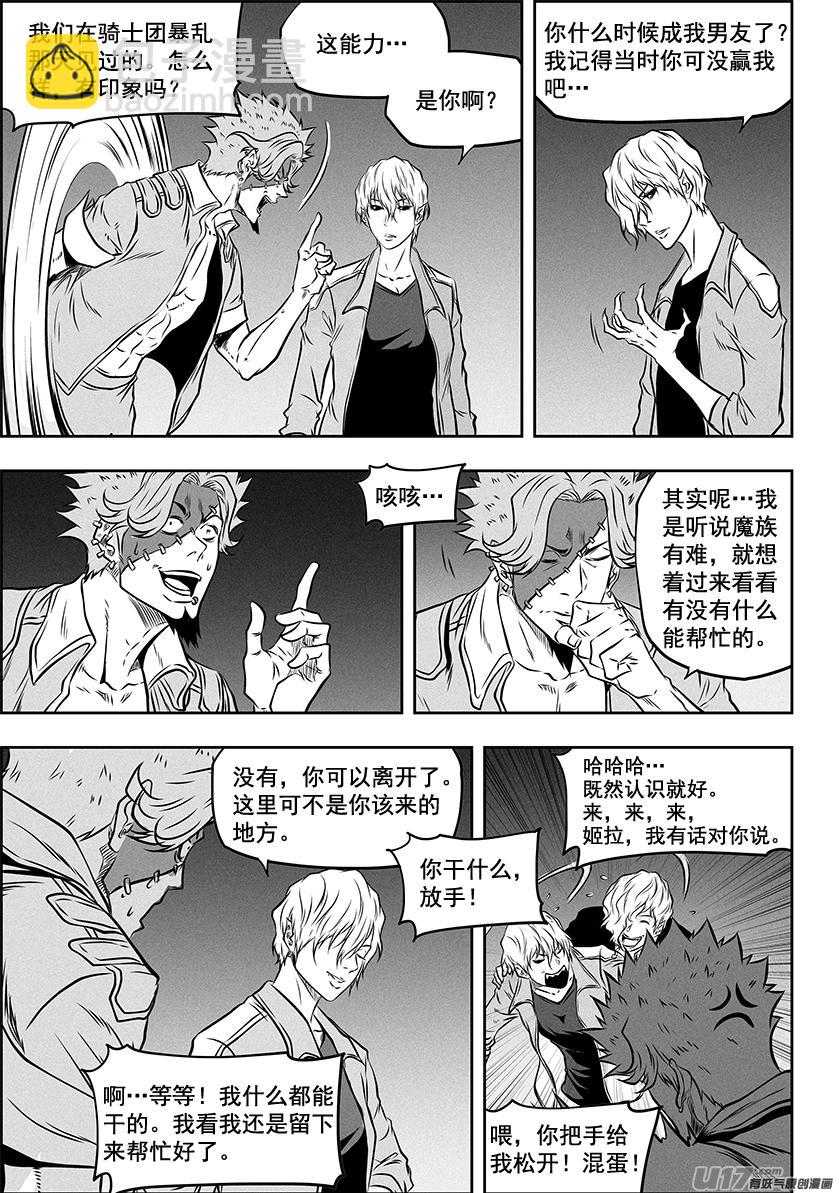 🍱噬规者 第267话 清算 第6页