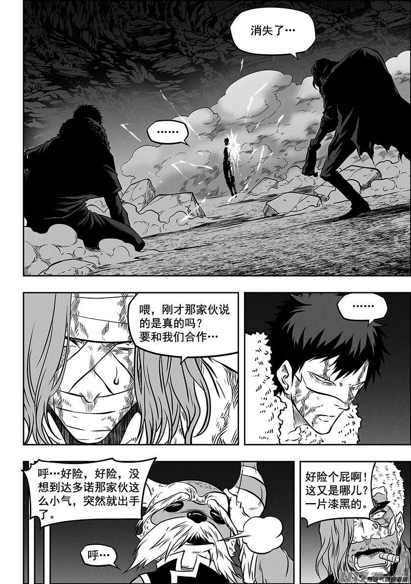 🍱噬规者 第269话 种子 第14页