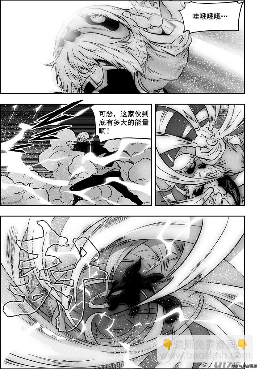 🍱噬规者 第269话 种子 第6页