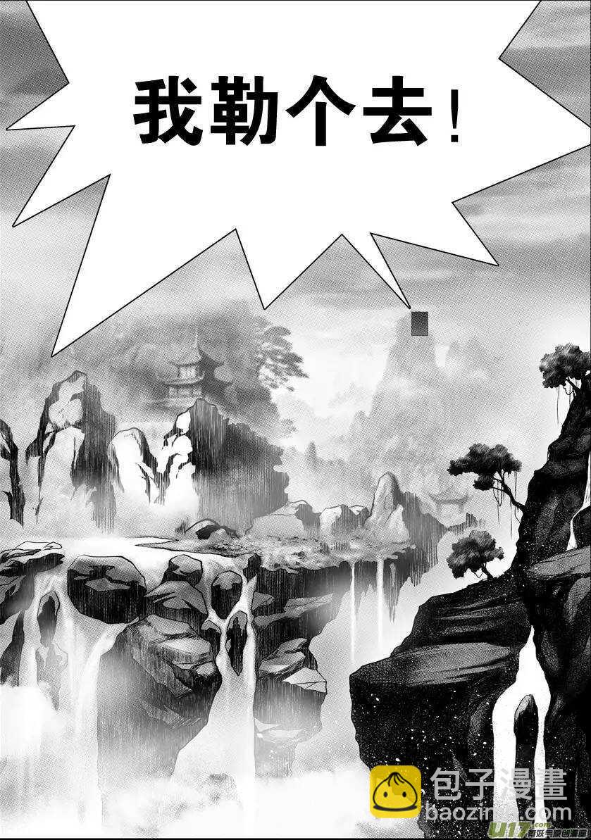 🍱噬规者 第27话 雷恩VS伊格 第12页