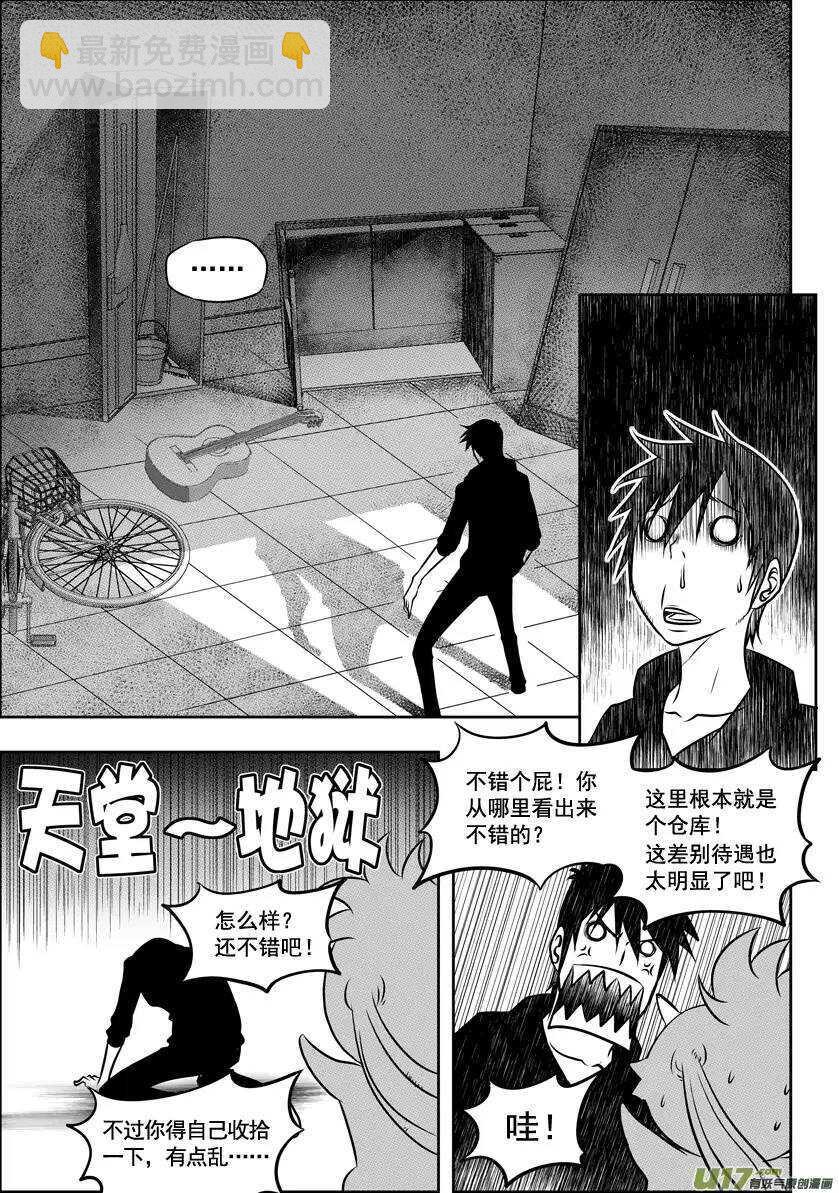 🍱噬规者 第27话 雷恩VS伊格 第18页