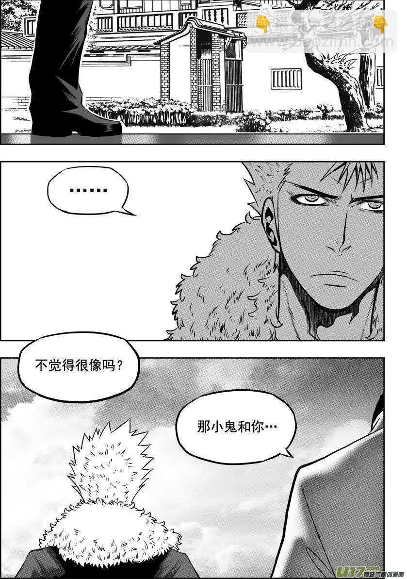 🍱噬规者 第27话 雷恩VS伊格 第20页