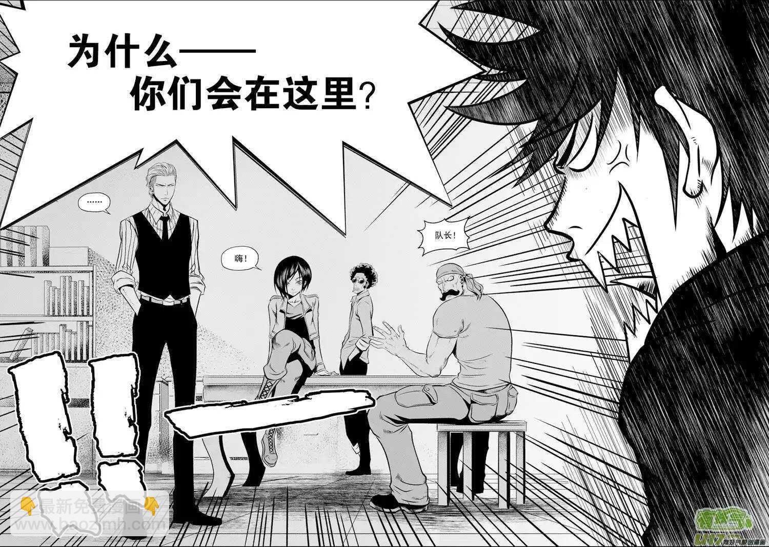 🍱噬规者 第27话 雷恩VS伊格 第26页