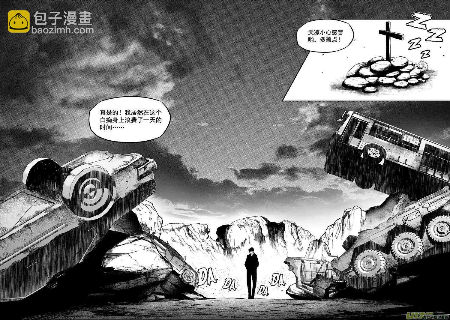🍱噬规者 第27话 雷恩VS伊格 第6页