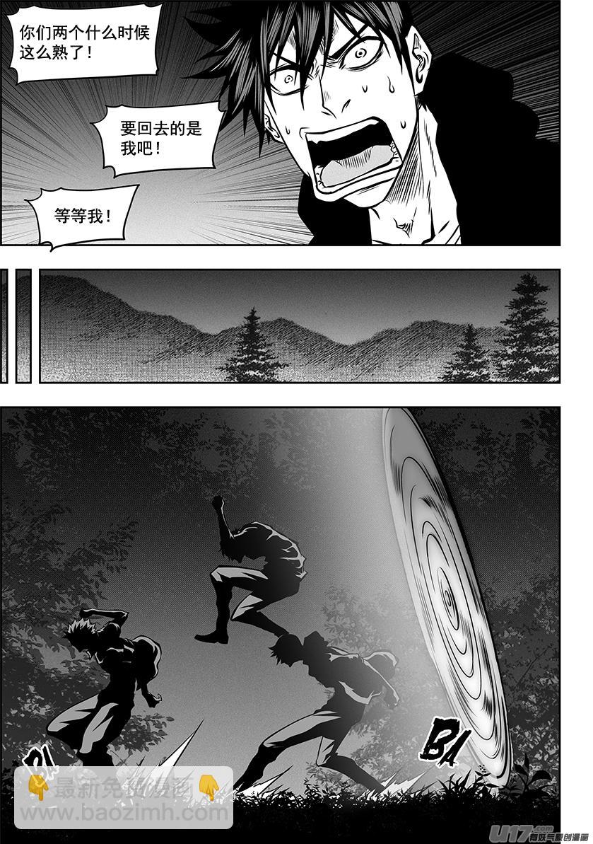 🍱噬规者 第271话 重返人界 第10页