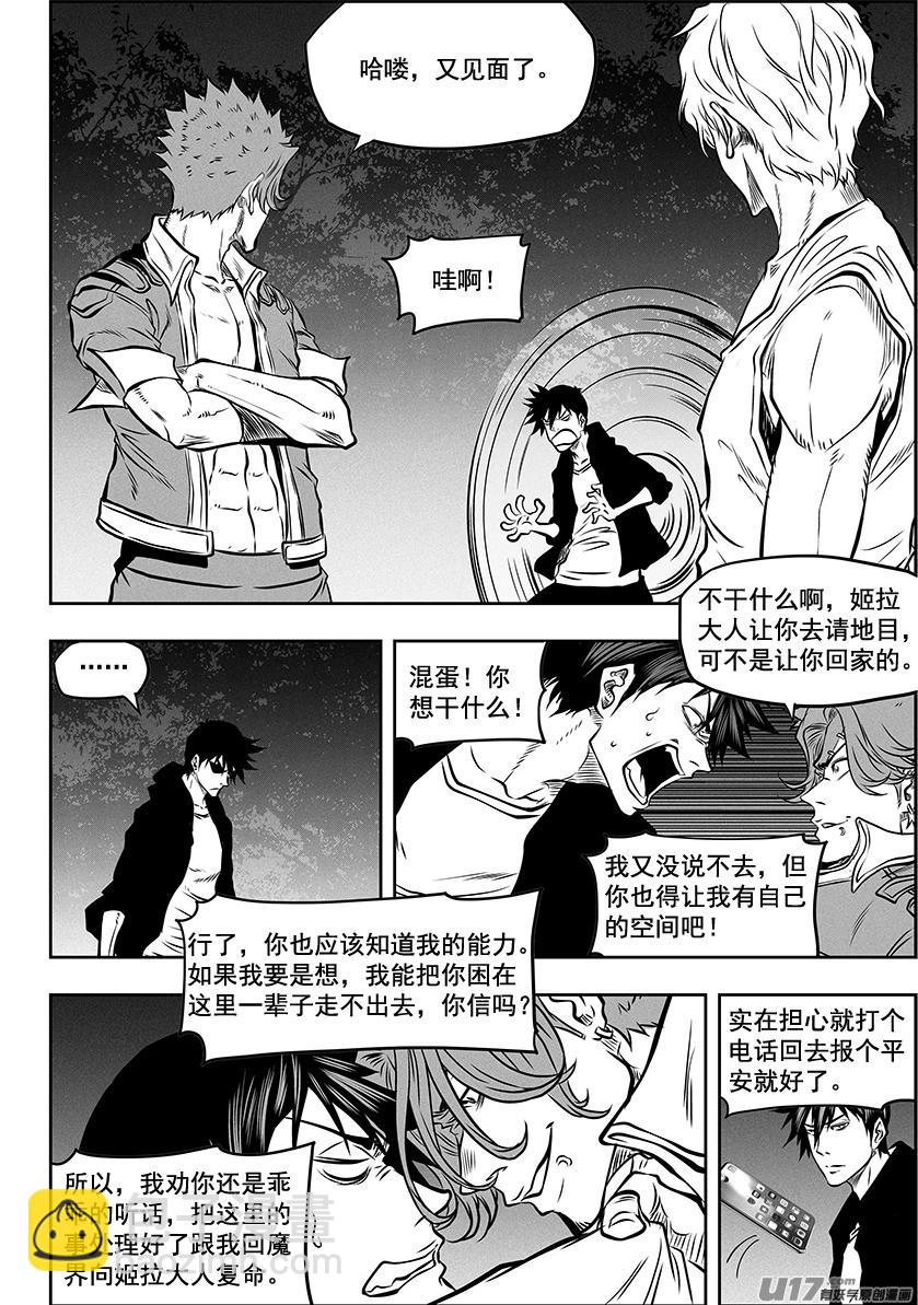 🍱噬规者 第271话 重返人界 第12页