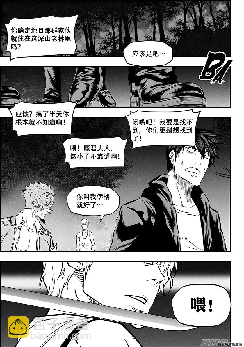 🍱噬规者 第271话 重返人界 第14页