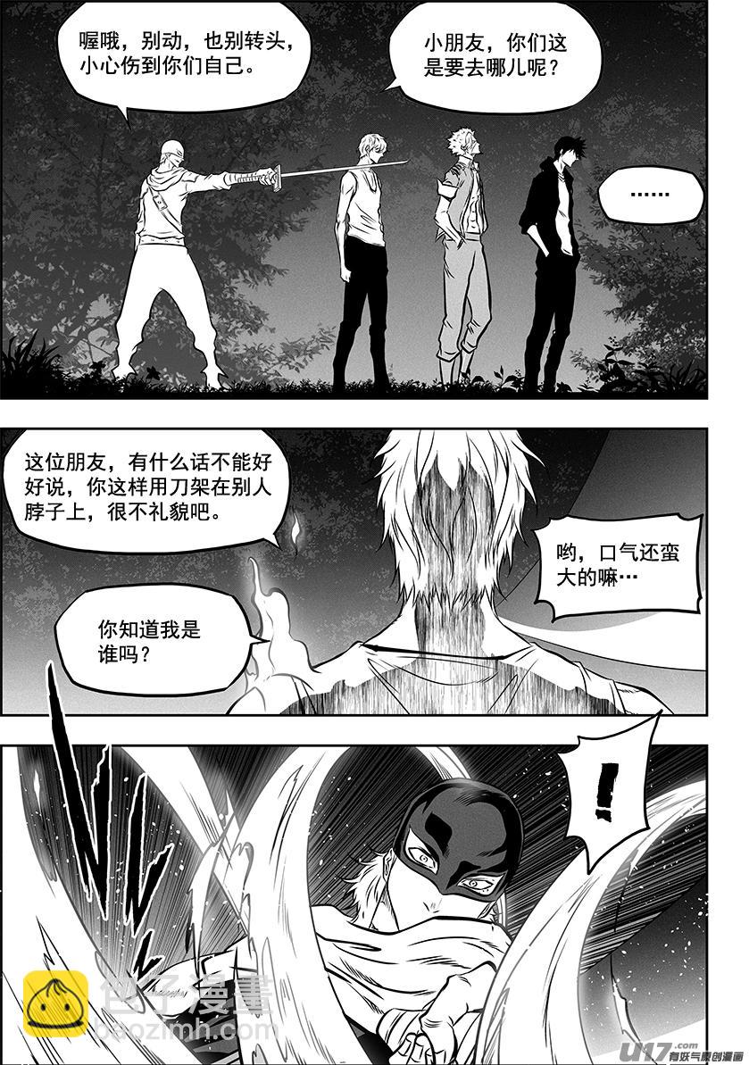 🍱噬规者 第271话 重返人界 第15页