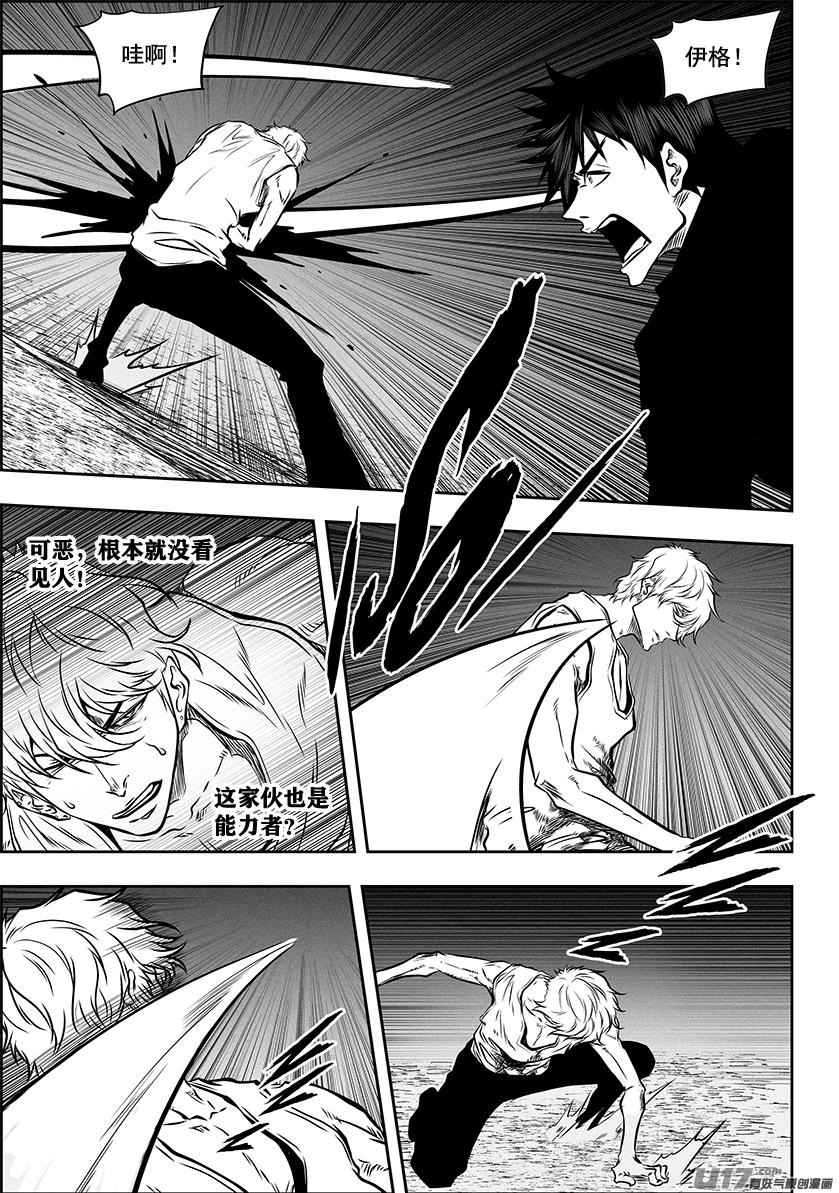 🍱噬规者 第271话 重返人界 第17页