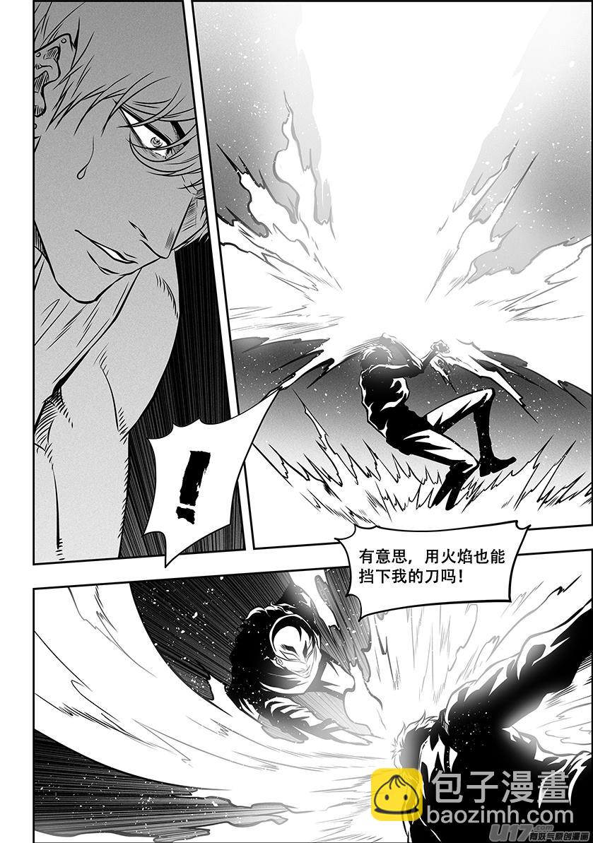 🍱噬规者 第271话 重返人界 第18页
