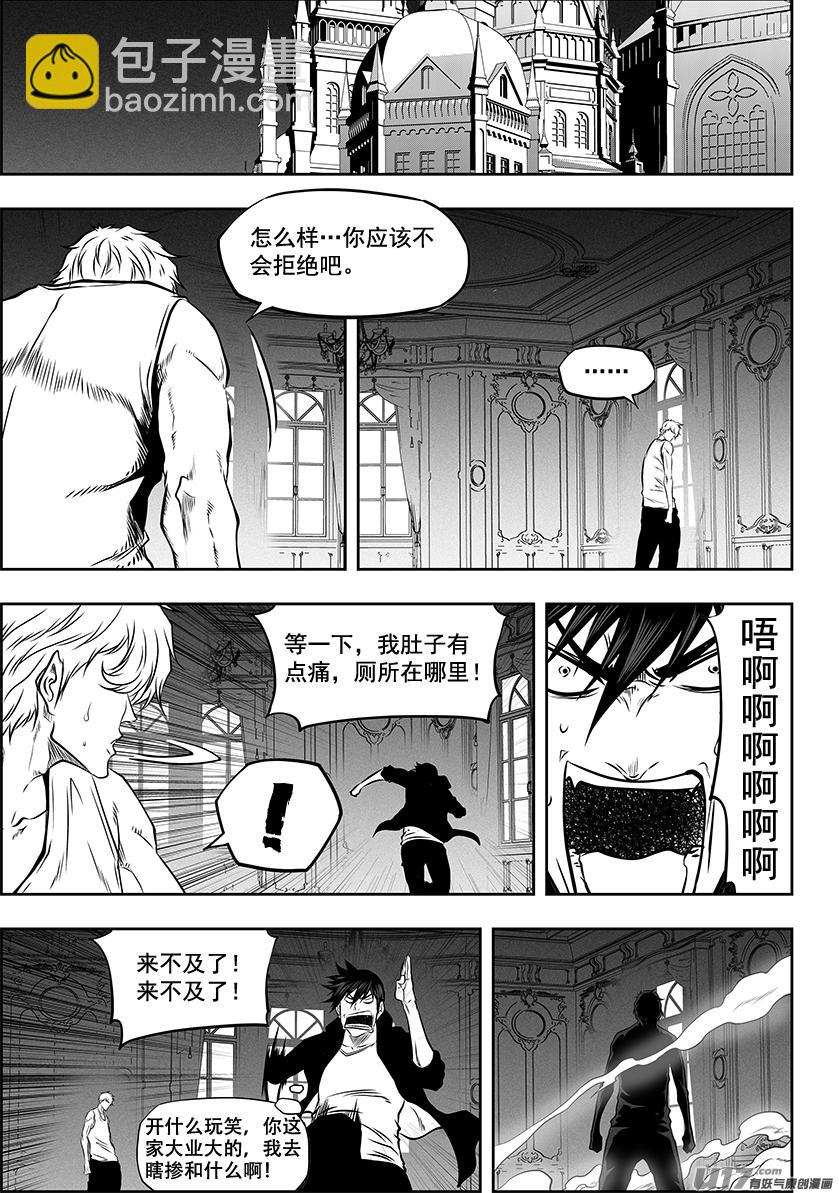 🍱噬规者 第271话 重返人界 第2页