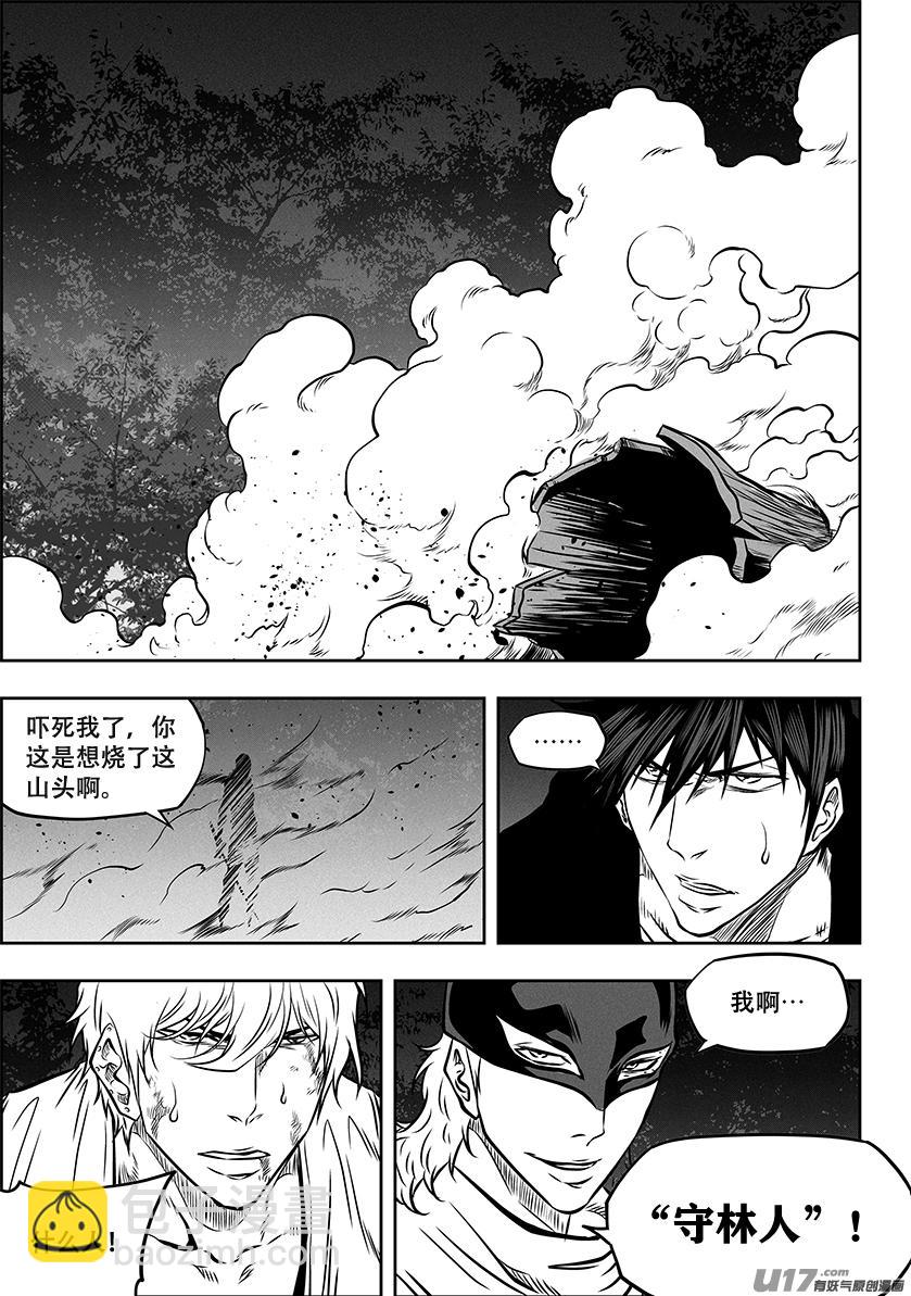 🍱噬规者 第271话 重返人界 第20页