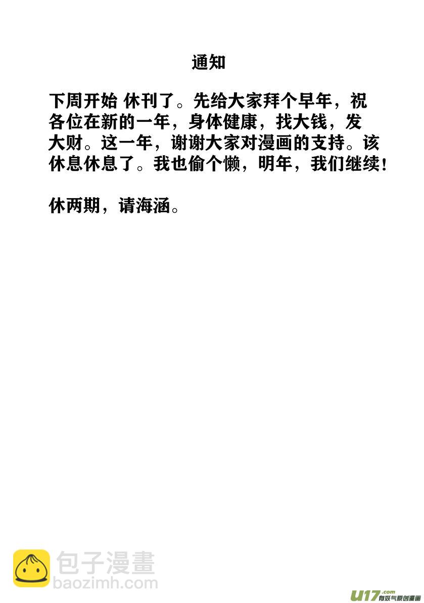 🍱噬规者 第271话 重返人界 第21页