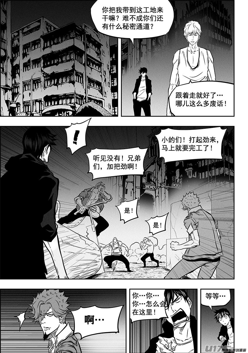 🍱噬规者 第271话 重返人界 第6页