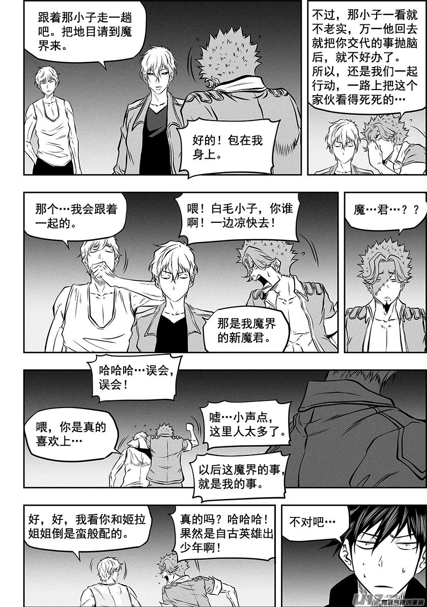 🍱噬规者 第271话 重返人界 第9页