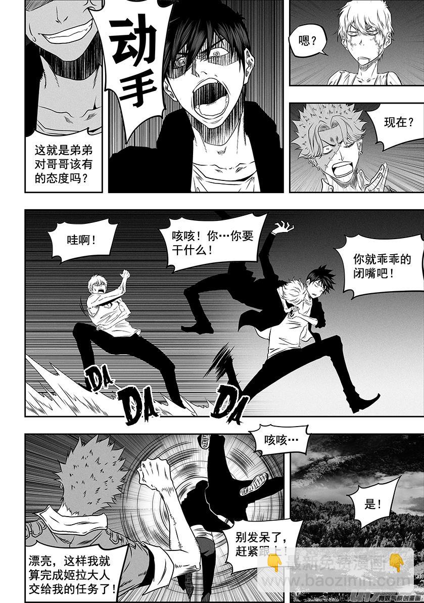 🍱噬规者 第273话 讨价还价 第10页