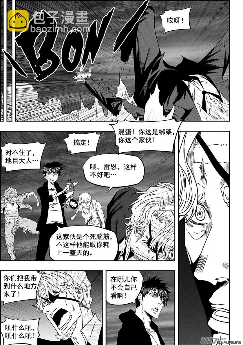 🍱噬规者 第273话 讨价还价 第11页