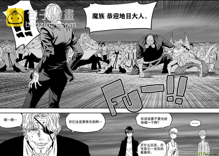 🍱噬规者 第273话 讨价还价 第12页
