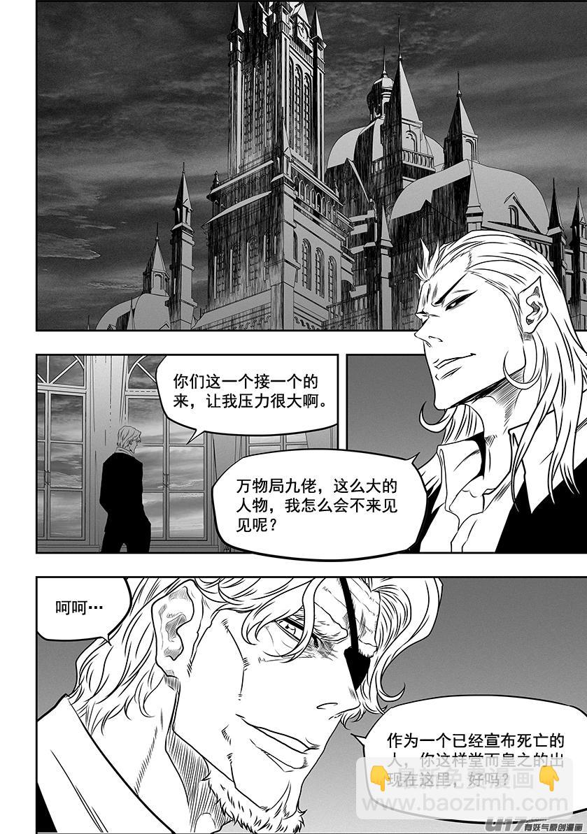 🍱噬规者 第273话 讨价还价 第13页