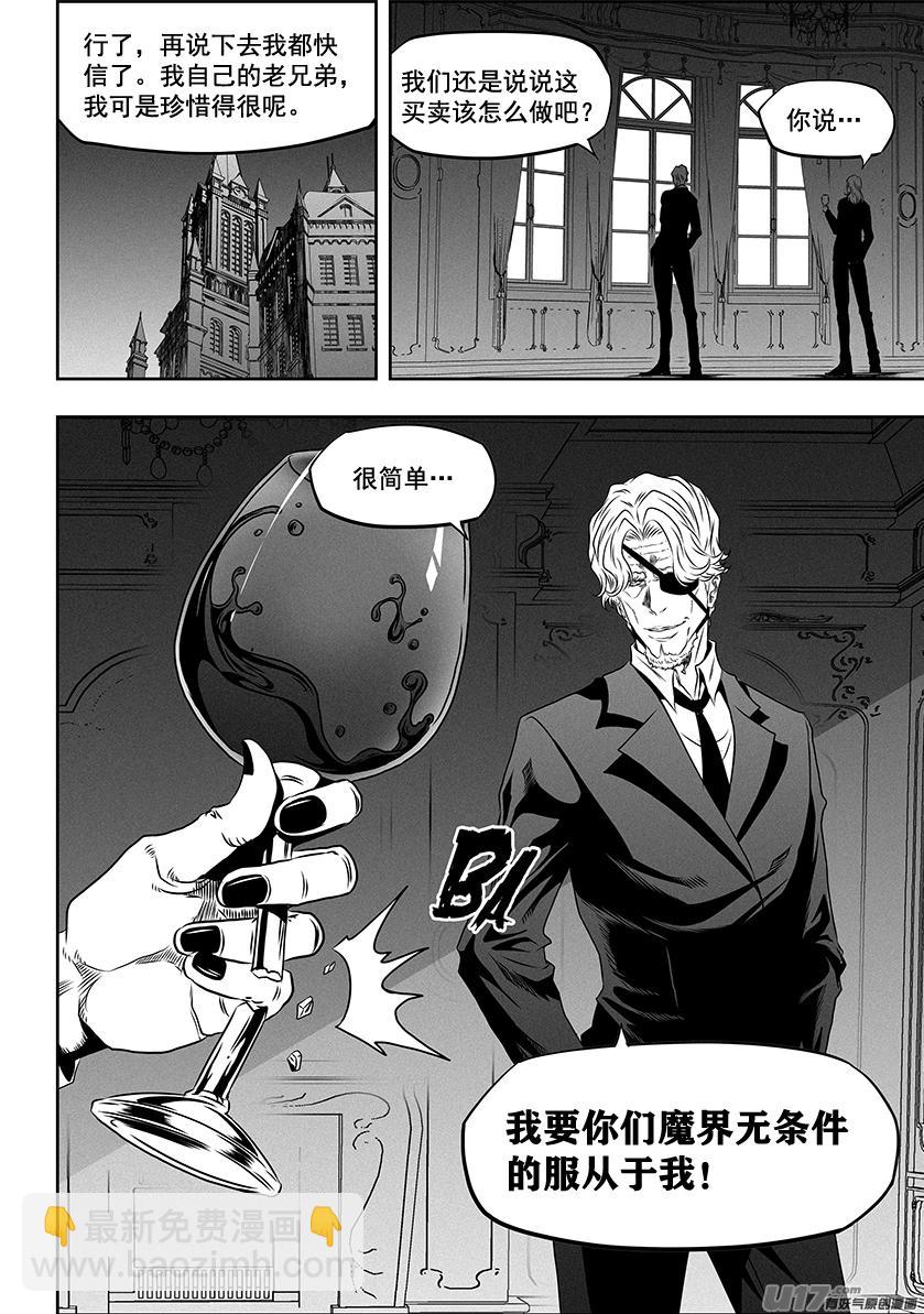 🍱噬规者 第273话 讨价还价 第17页
