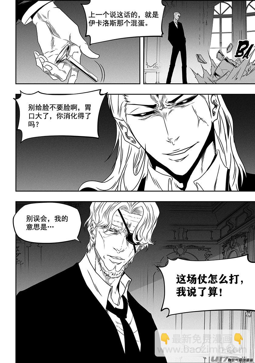 🍱噬规者 第273话 讨价还价 第18页