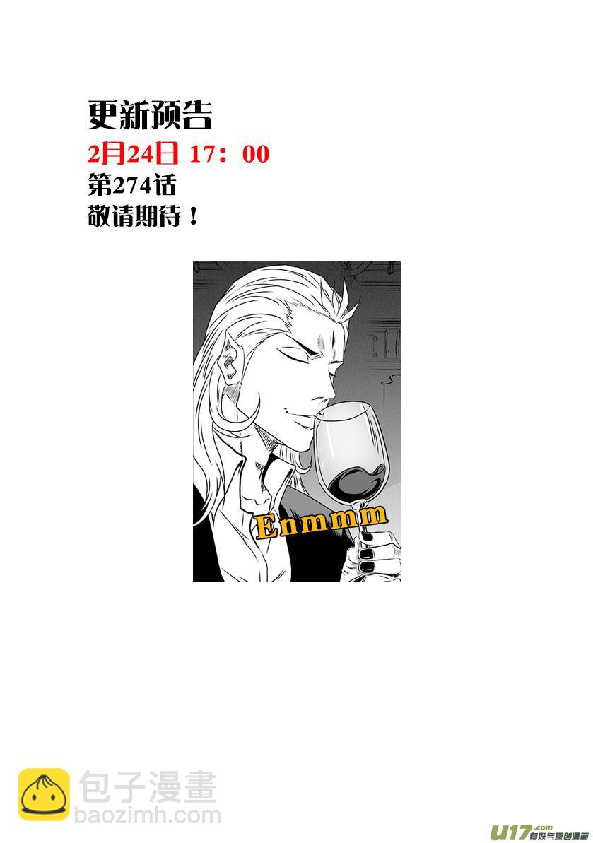 🍱噬规者 第273话 讨价还价 第19页