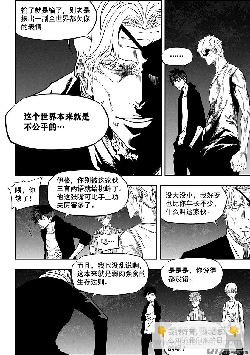 🍱噬规者 第273话 讨价还价 第3页