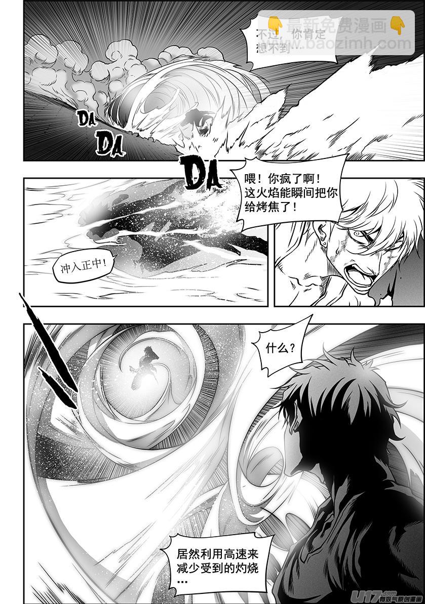 🍱噬规者 第275话 各自的打算（上） 第10页