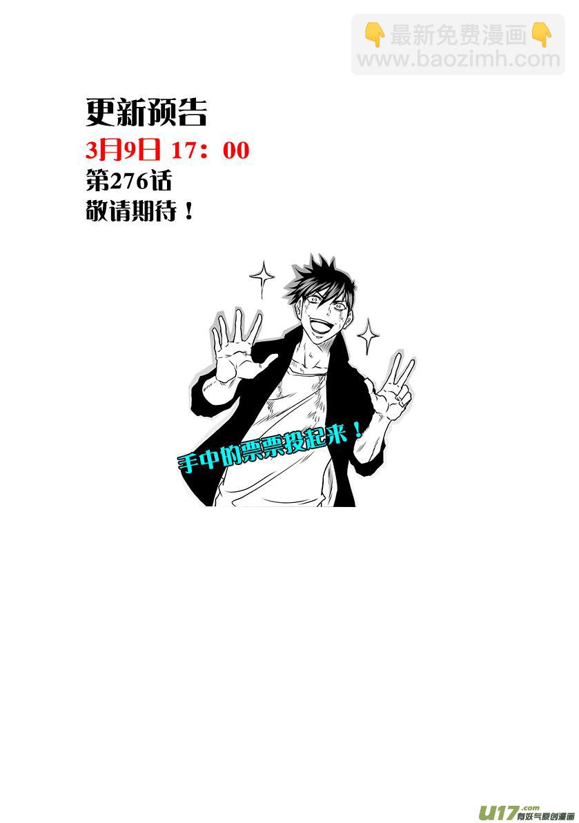 🍱噬规者 第275话 各自的打算（上） 第19页