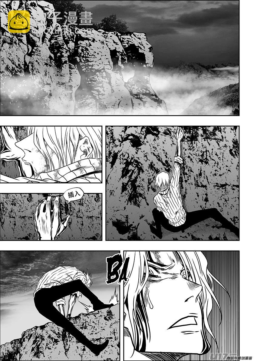 🍱噬规者 第275话 各自的打算（上） 第2页