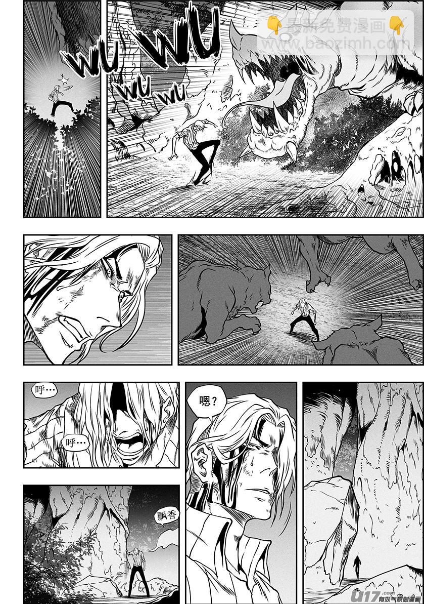 🍱噬规者 第275话 各自的打算（上） 第5页