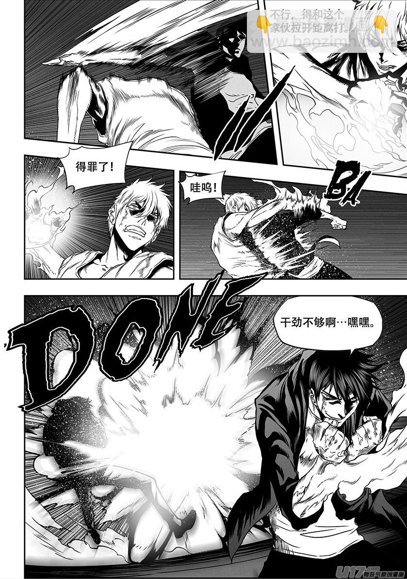 🍱噬规者 第275话 各自的打算（上） 第8页