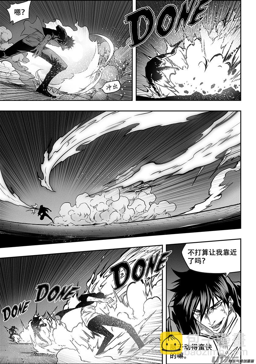 🍱噬规者 第275话 各自的打算（上） 第9页