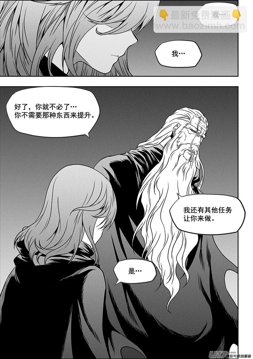 🍱噬规者 第277话 各自的打算（下） 第18页