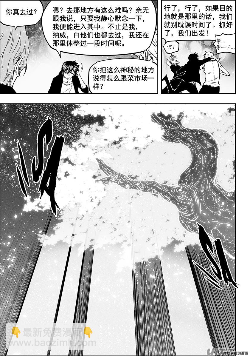 🍱噬规者 第279话 逆流而上 第6页