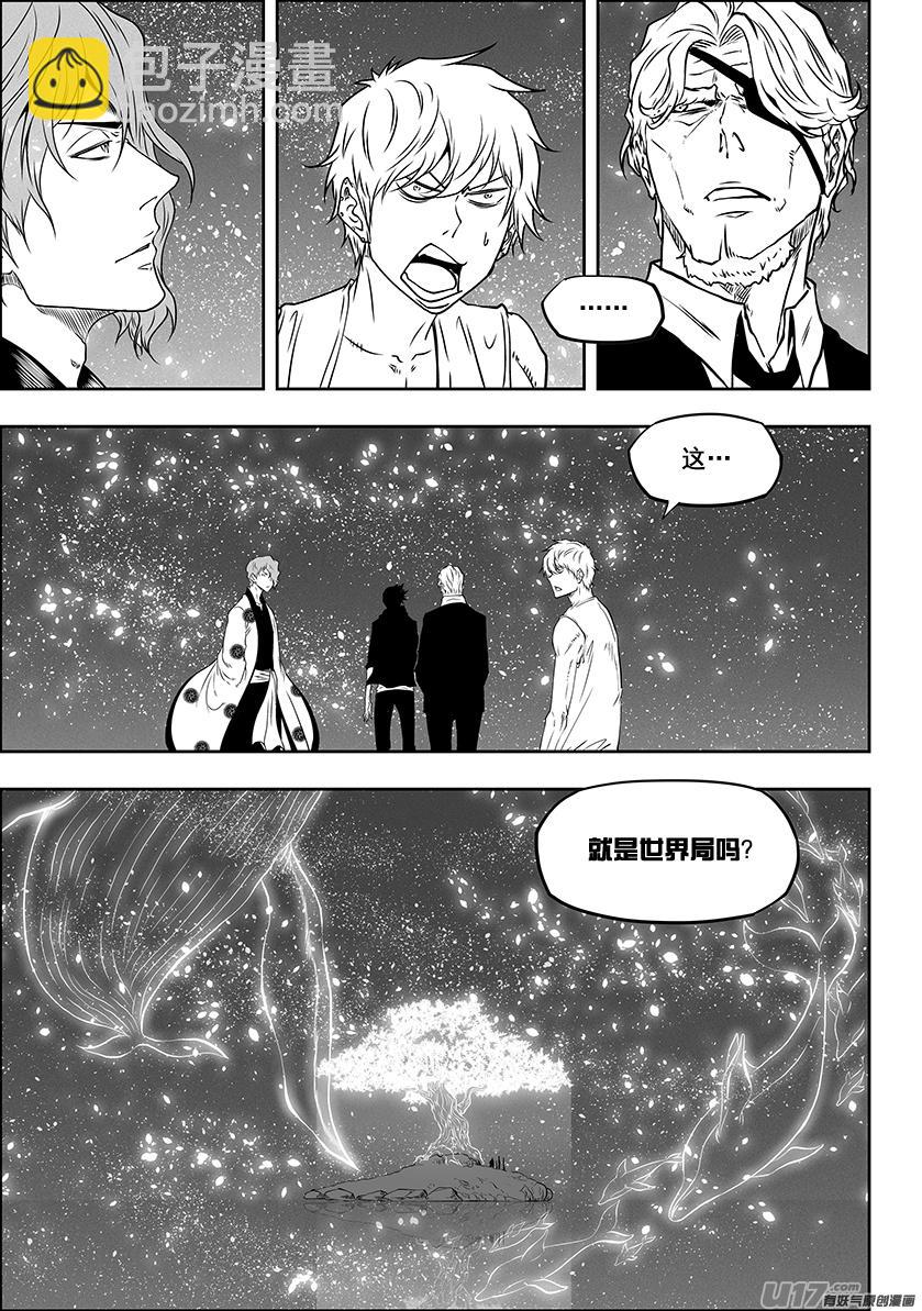 🍱噬规者 第279话 逆流而上 第7页