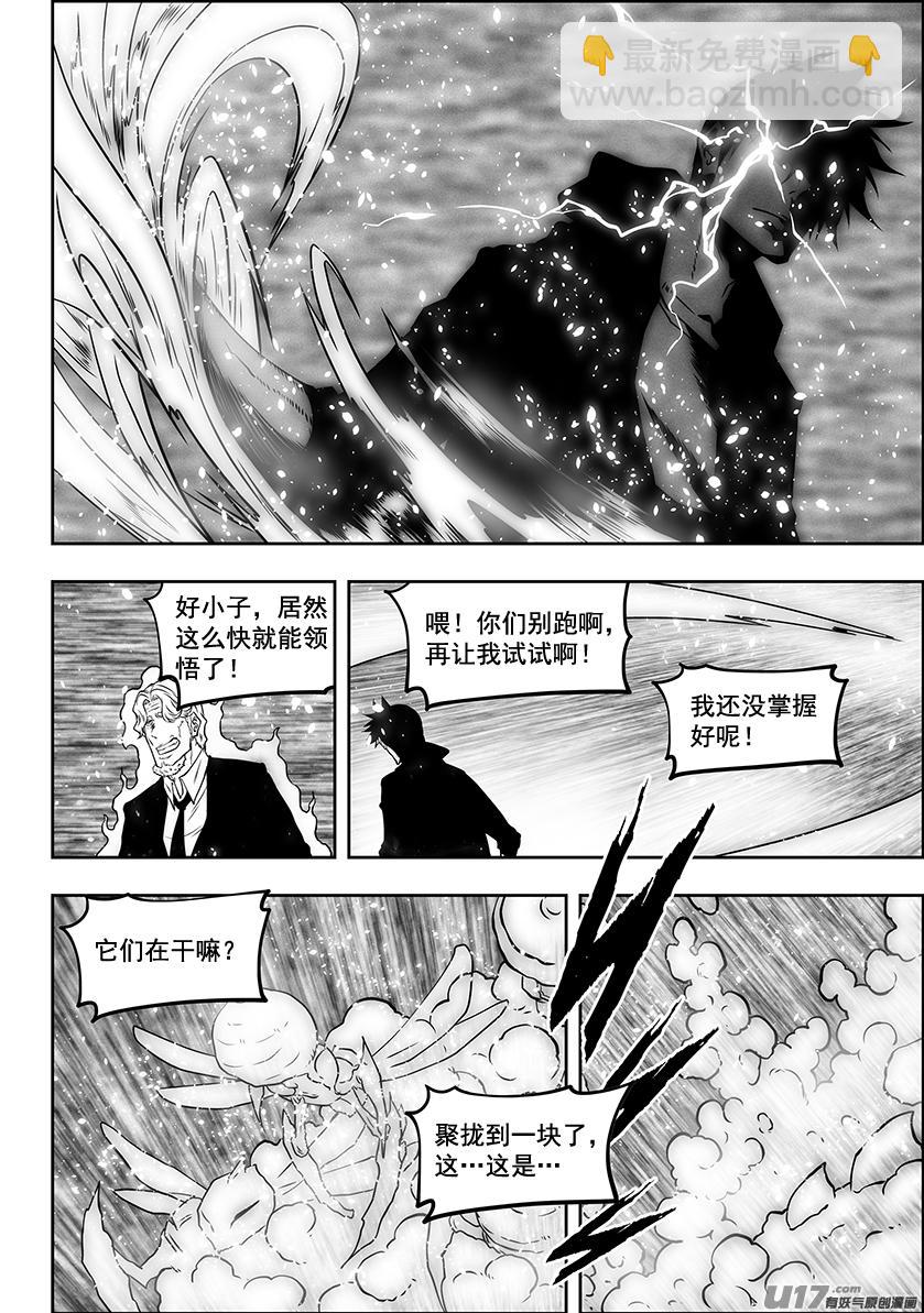 🍱噬规者 第281话 灵体的克星 第14页