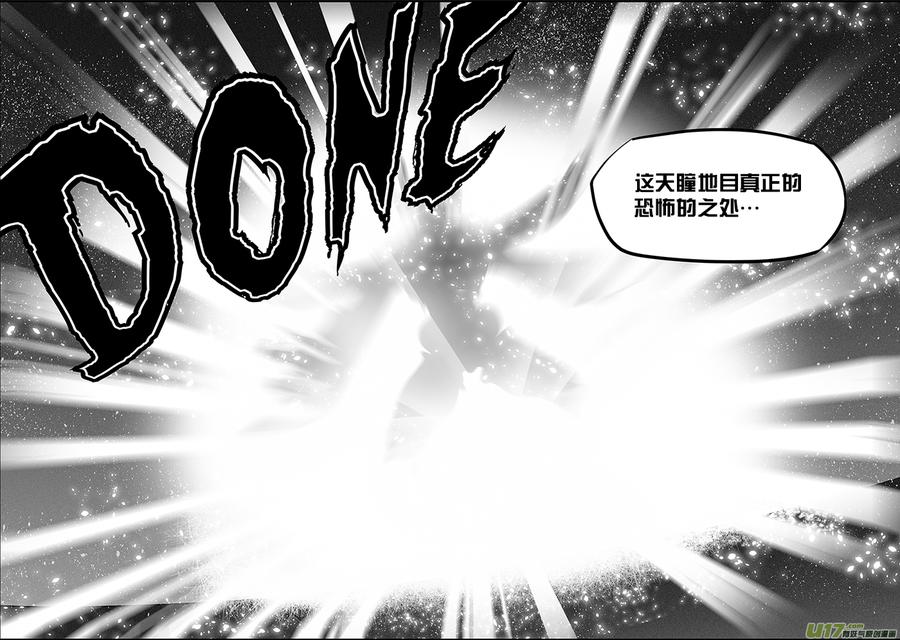 🍱噬规者 第281话 灵体的克星 第17页